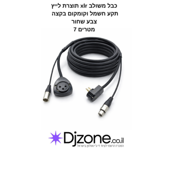 כבל משולב חשמל וקומקום בקצה עם כבל XLR  7 מטרים