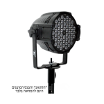 מחבר תאורה לסטנד רמקול