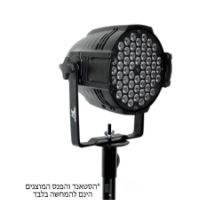 מחבר תאורה לסטנד רמקול
